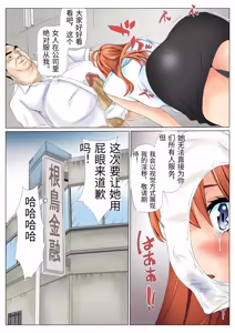 Page 83 of Netori Saimu "Fukujuu Keiyaku Hen" - preview thumbnail