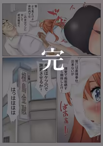Page 84 of Netori Saimu "Fukujuu Keiyaku Hen" - preview thumbnail