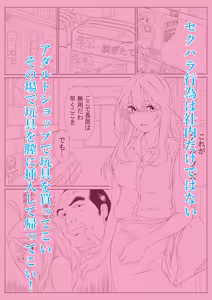 Page 86 of Netori Saimu "Fukujuu Keiyaku Hen" - preview thumbnail