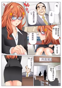 Page 9 of Netori Saimu "Fukujuu Keiyaku Hen" - preview thumbnail