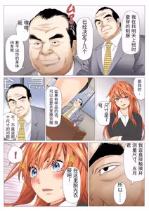 Page 10 of Netori Saimu "Fukujuu Keiyaku Hen" - preview thumbnail