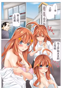 Page 2 of Netori Saimu 2 "Kutsujoku no Rensa Hen" - preview thumbnail