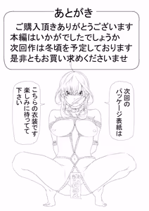 Page 93 of Netori Saimu 2 "Kutsujoku no Rensa Hen" - preview thumbnail