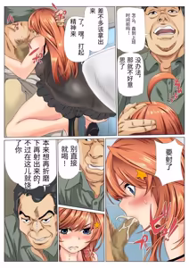 Page 11 of Netori Saimu 3 "Shanai Fuuzoku Hen" - preview thumbnail