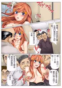 Page 20 of Netori Saimu 3 "Shanai Fuuzoku Hen" - preview thumbnail