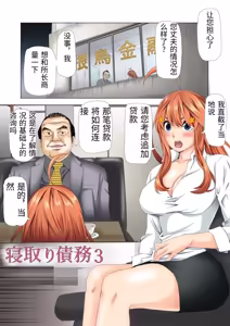 Page 2 of Netori Saimu 3 "Shanai Fuuzoku Hen" - preview thumbnail