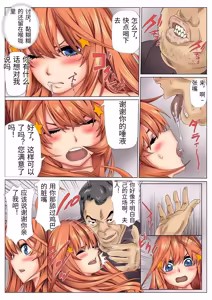 Page 25 of Netori Saimu 3 "Shanai Fuuzoku Hen" - preview thumbnail
