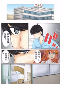 Page 32 of Netori Saimu 3 "Shanai Fuuzoku Hen" - preview thumbnail