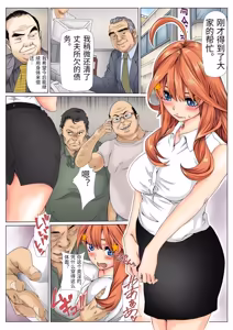 Page 33 of Netori Saimu 3 "Shanai Fuuzoku Hen" - preview thumbnail