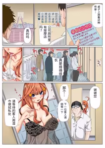 Page 6 of Netori Saimu 3 "Shanai Fuuzoku Hen" - preview thumbnail