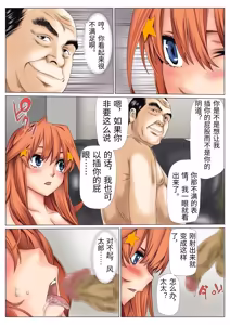 Page 70 of Netori Saimu 3 "Shanai Fuuzoku Hen" - preview thumbnail