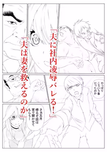 Page 85 of Netori Saimu 3 "Shanai Fuuzoku Hen" - preview thumbnail