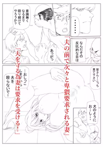 Page 86 of Netori Saimu 3 "Shanai Fuuzoku Hen" - preview thumbnail