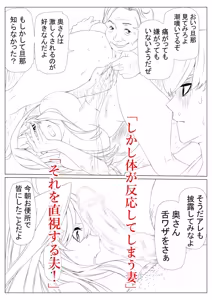Page 87 of Netori Saimu 3 "Shanai Fuuzoku Hen" - preview thumbnail