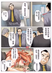 Page 10 of Netori Saimu 3 "Shanai Fuuzoku Hen" - preview thumbnail