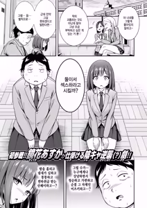 Batsu Game Sex Toka Iu Gohoubi — hentai manga cover on Fhentai