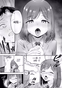 Page 11 of Batsu Game Sex Toka Iu Gohoubi - preview thumbnail