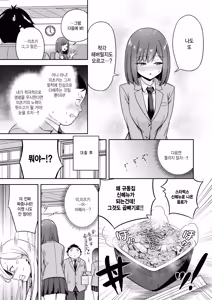 Page 13 of Batsu Game Sex Toka Iu Gohoubi - preview thumbnail
