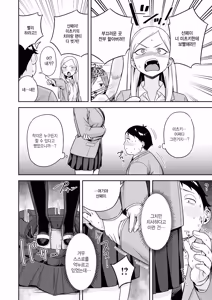 Page 14 of Batsu Game Sex Toka Iu Gohoubi - preview thumbnail