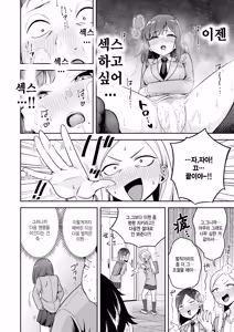 Page 20 of Batsu Game Sex Toka Iu Gohoubi - preview thumbnail