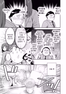 Page 21 of Batsu Game Sex Toka Iu Gohoubi - preview thumbnail