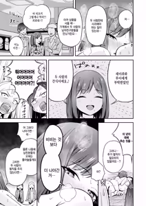 Page 25 of Batsu Game Sex Toka Iu Gohoubi - preview thumbnail