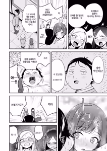 Page 26 of Batsu Game Sex Toka Iu Gohoubi - preview thumbnail