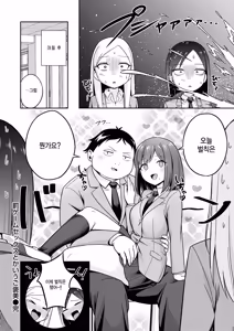 Page 32 of Batsu Game Sex Toka Iu Gohoubi - preview thumbnail