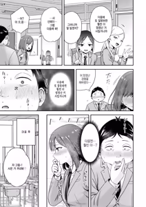 Page 7 of Batsu Game Sex Toka Iu Gohoubi - preview thumbnail