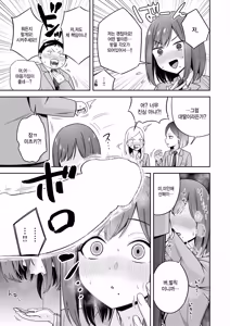 Page 9 of Batsu Game Sex Toka Iu Gohoubi - preview thumbnail