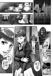 Page 2 of Princess - preview thumbnail