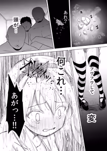 Page 11 of Tako no Seito (Oji-san) ni Haiboku Shita Shimada Arisu-san  Kimeseku Ochi kara no Botebara End - preview thumbnail
