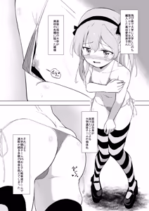Page 2 of Tako no Seito (Oji-san) ni Haiboku Shita Shimada Arisu-san  Kimeseku Ochi kara no Botebara End - preview thumbnail