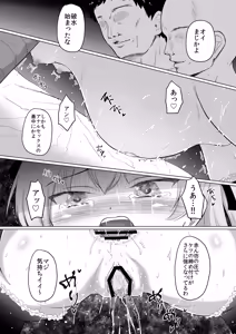 Page 28 of Tako no Seito (Oji-san) ni Haiboku Shita Shimada Arisu-san  Kimeseku Ochi kara no Botebara End - preview thumbnail