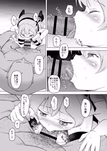 Page 7 of Tako no Seito (Oji-san) ni Haiboku Shita Shimada Arisu-san  Kimeseku Ochi kara no Botebara End - preview thumbnail