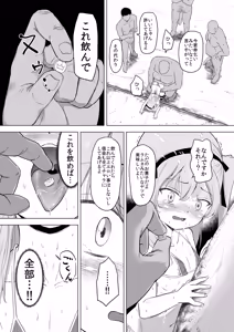 Page 10 of Tako no Seito (Oji-san) ni Haiboku Shita Shimada Arisu-san  Kimeseku Ochi kara no Botebara End - preview thumbnail