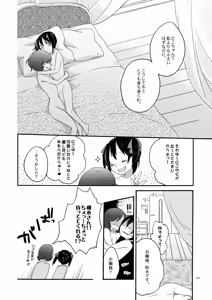 Page 41 of Private Tsunderation Round 3 - preview thumbnail