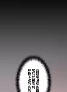 Page 101 of 妹妹的火热告白 | Naughty Little Sister 1-58 - preview thumbnail