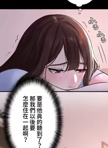 Page 102 of 妹妹的火热告白 | Naughty Little Sister 1-58 - preview thumbnail