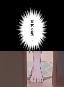 Page 104 of 妹妹的火热告白 | Naughty Little Sister 1-58 - preview thumbnail