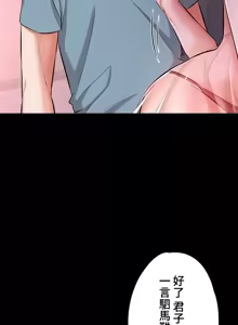 Page 1115 of 妹妹的火热告白 | Naughty Little Sister 1-58 - preview thumbnail