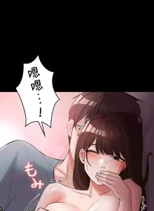 Page 1156 of 妹妹的火热告白 | Naughty Little Sister 1-58 - preview thumbnail