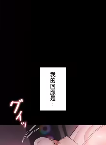 Page 1256 of 妹妹的火热告白 | Naughty Little Sister 1-58 - preview thumbnail