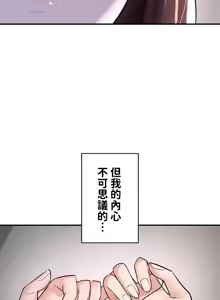 Page 14 of 妹妹的火热告白 | Naughty Little Sister 1-58 - preview thumbnail