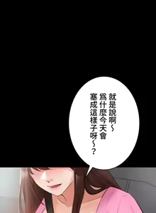 Page 1656 of 妹妹的火热告白 | Naughty Little Sister 1-58 - preview thumbnail