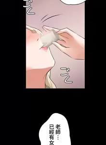 Page 167 of 妹妹的火热告白 | Naughty Little Sister 1-58 - preview thumbnail