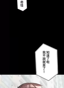 Page 1756 of 妹妹的火热告白 | Naughty Little Sister 1-58 - preview thumbnail