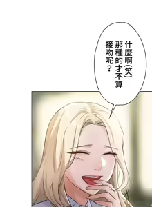 Page 179 of 妹妹的火热告白 | Naughty Little Sister 1-58 - preview thumbnail