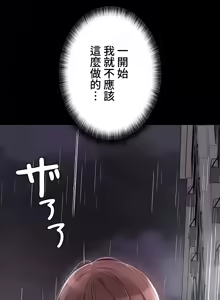 Page 1818 of 妹妹的火热告白 | Naughty Little Sister 1-58 - preview thumbnail