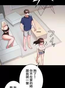 Page 1909 of 妹妹的火热告白 | Naughty Little Sister 1-58 - preview thumbnail